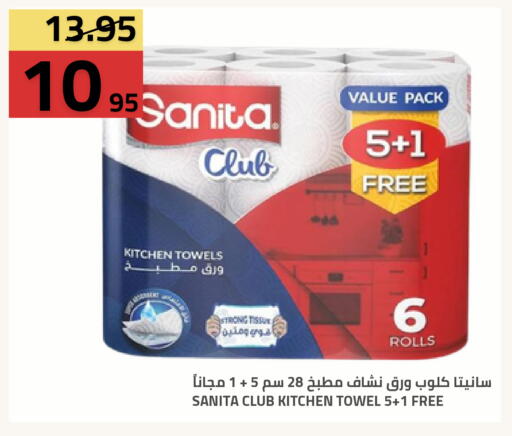 available at أسواق أسترا in مملكة العربية السعودية, السعودية, سعودية - تبوك