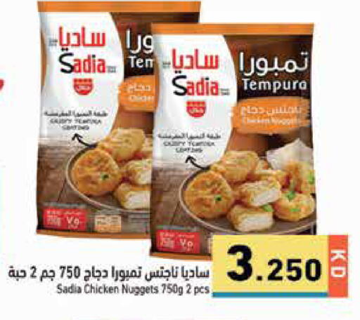 available at Ramez in Kuwait - Jahra Governorate