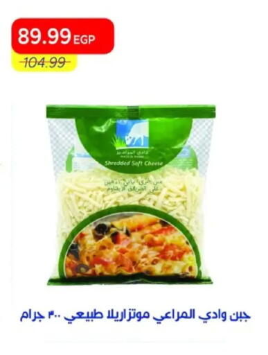 available at مترو ماركت in Egypt - القاهرة