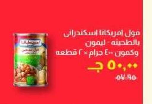 available at خير زمان in Egypt - القاهرة