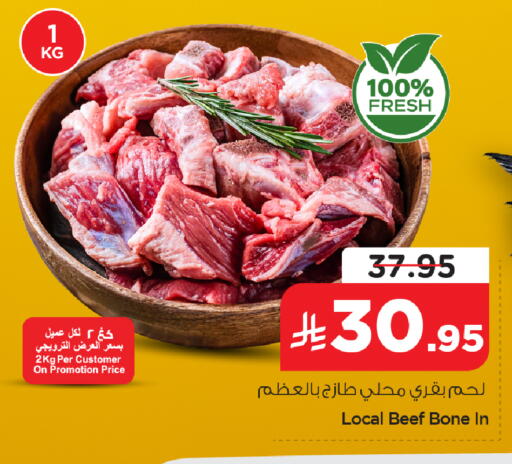 available at نستو in مملكة العربية السعودية, السعودية, سعودية - الخبر‎