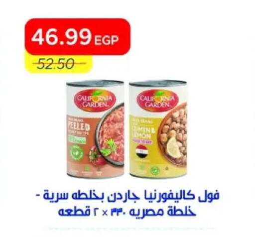 available at مترو ماركت in Egypt - القاهرة
