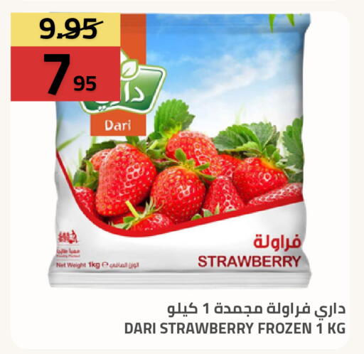 Strawberry available at أسواق أسترا in مملكة العربية السعودية, السعودية, سعودية - تبوك