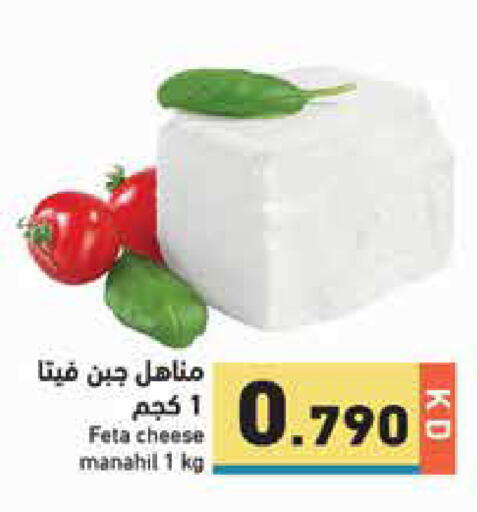 available at Ramez in Kuwait - Jahra Governorate