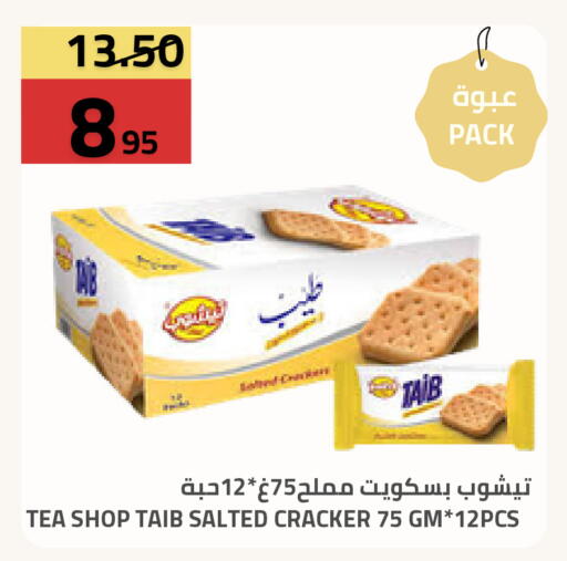 available at أسواق أسترا in مملكة العربية السعودية, السعودية, سعودية - تبوك