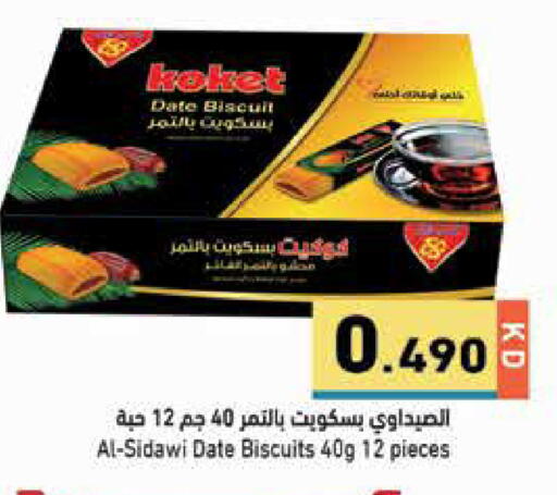 Date available at Ramez in Kuwait - Jahra Governorate