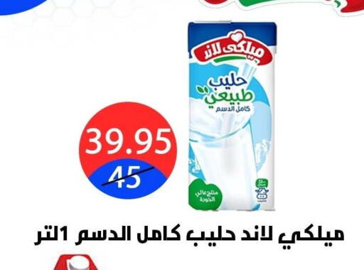 available at هايبر المدينة دمياط in Egypt - القاهرة