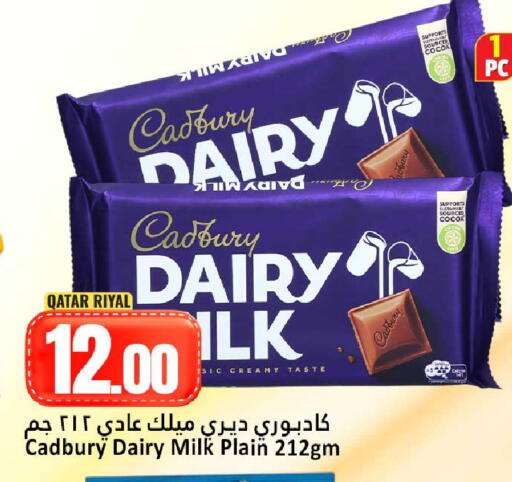 available at دانة هايبرماركت in قطر - الضعاين