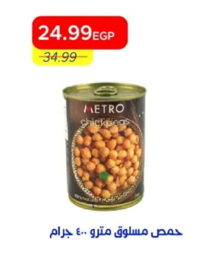 available at مترو ماركت in Egypt - القاهرة