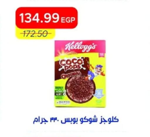 available at مترو ماركت in Egypt - القاهرة