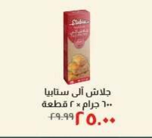 available at خير زمان in Egypt - القاهرة