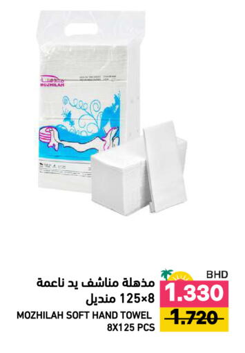 available at Ramez in Bahrain