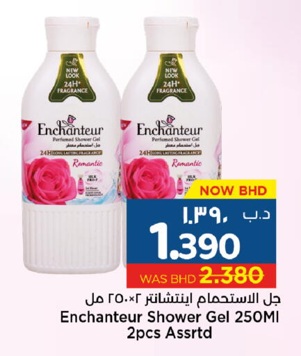 available at نستو in البحرين