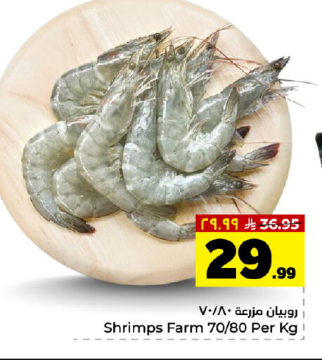 available at هايبر الوفاء in مملكة العربية السعودية, السعودية, سعودية - الخرج