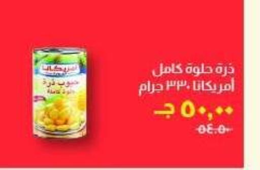 available at خير زمان in Egypt - القاهرة