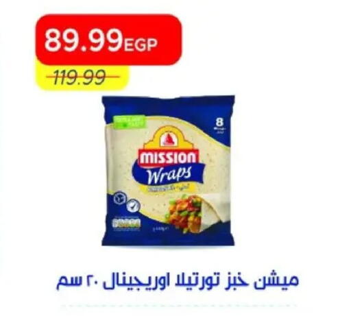 available at مترو ماركت in Egypt - القاهرة