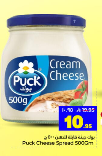 available at Hyper Al Wafa in KSA, Saudi Arabia, Saudi - Dammam