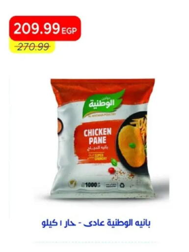available at مترو ماركت in Egypt - القاهرة