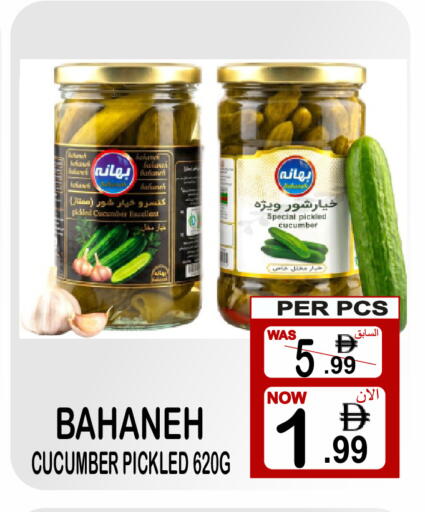 Cucumber available at Gift Point in UAE - Dubai