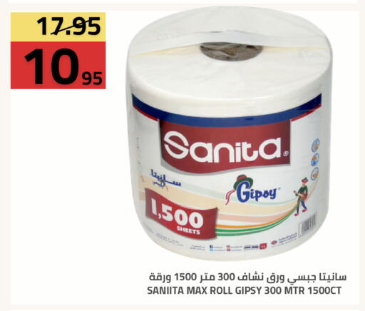 available at أسواق أسترا in مملكة العربية السعودية, السعودية, سعودية - تبوك