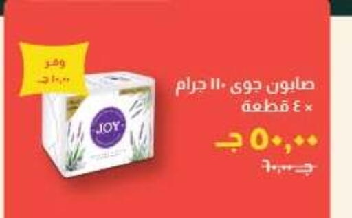 available at خير زمان in Egypt - القاهرة