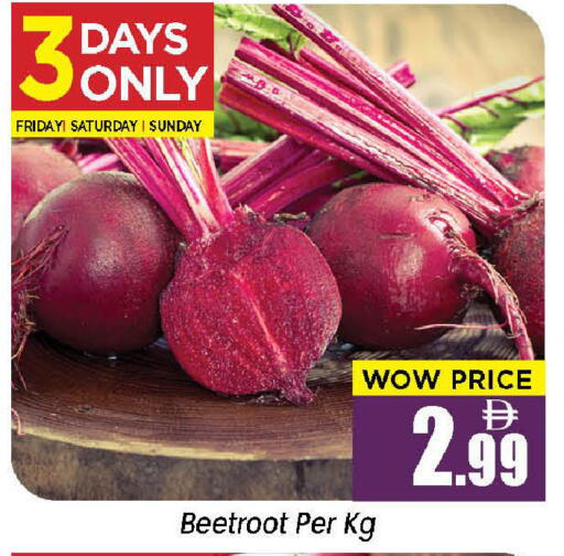 Beetroot available at نيومارت هايبرماركت in الإمارات العربية المتحدة , الامارات - الشارقة / عجمان