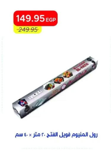 available at مترو ماركت in Egypt - القاهرة