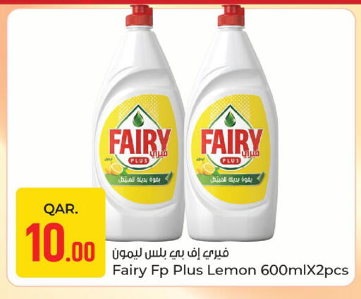Lemon available at باريس هايبرماركت in قطر - الوكرة