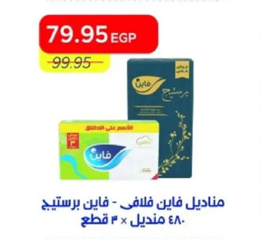 available at مترو ماركت in Egypt - القاهرة