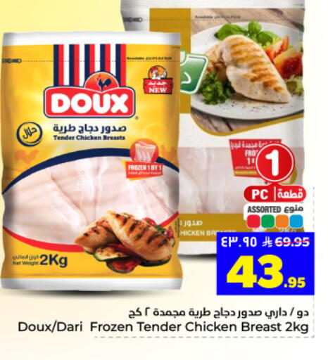 available at Hyper Al Wafa in KSA, Saudi Arabia, Saudi - Dammam