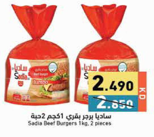 available at Ramez in Kuwait - Jahra Governorate