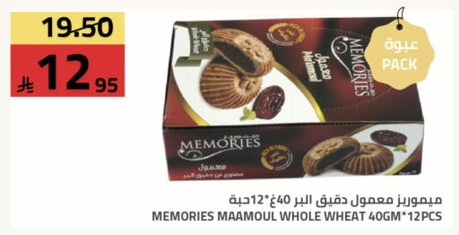 available at أسواق أسترا in مملكة العربية السعودية, السعودية, سعودية - تبوك