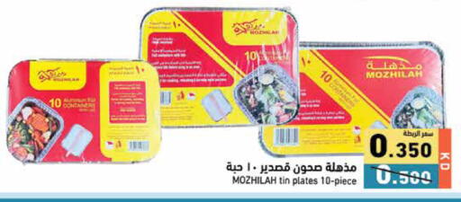 available at Ramez in Kuwait - Jahra Governorate