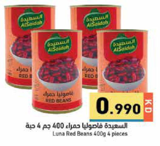 available at Ramez in Kuwait - Jahra Governorate