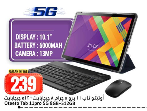 available at دانة هايبرماركت in قطر - الضعاين