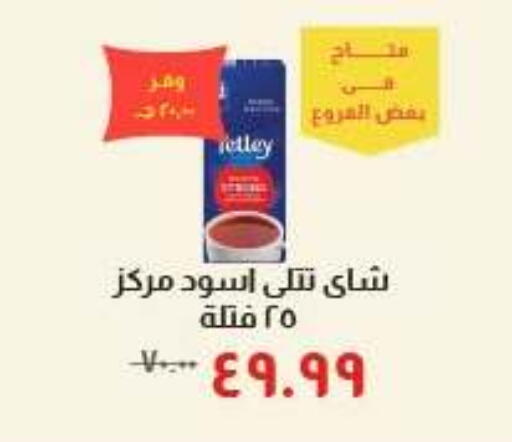 available at خير زمان in Egypt - القاهرة