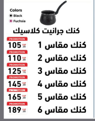 available at El Tawhed And El Nour in Egypt - Cairo