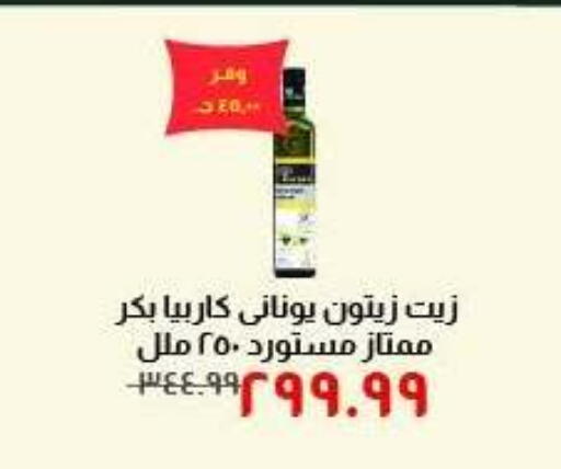 available at خير زمان in Egypt - القاهرة