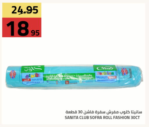 available at أسواق أسترا in مملكة العربية السعودية, السعودية, سعودية - تبوك