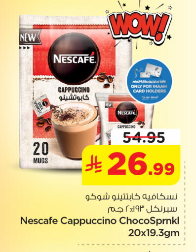 available at Nesto in KSA, Saudi Arabia, Saudi - Dammam