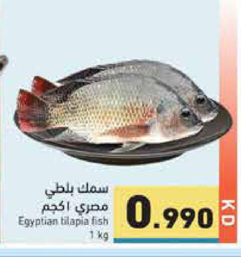 available at Ramez in Kuwait - Jahra Governorate