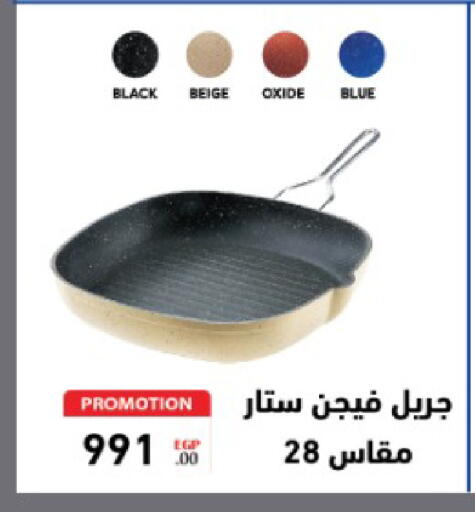 available at El Tawhed And El Nour in Egypt - Cairo