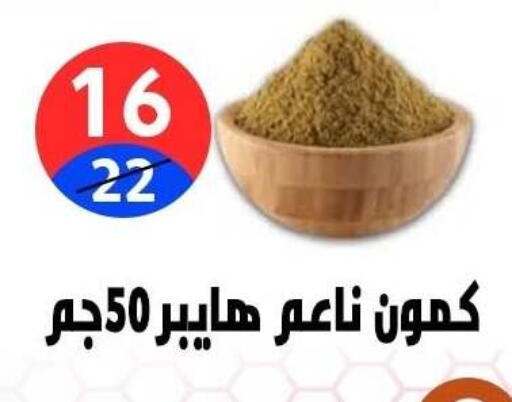 available at هايبر المدينة دمياط in Egypt - القاهرة