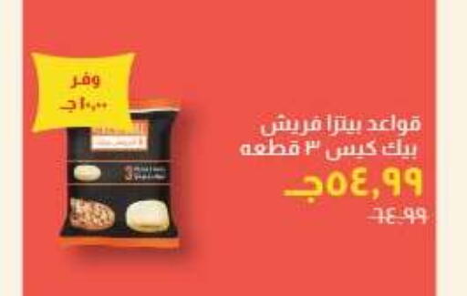 available at خير زمان in Egypt - القاهرة