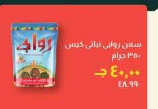 available at خير زمان in Egypt - القاهرة