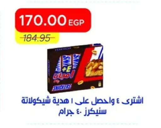 available at مترو ماركت in Egypt - القاهرة