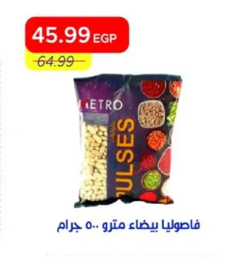 available at مترو ماركت in Egypt - القاهرة