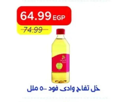 available at مترو ماركت in Egypt - القاهرة