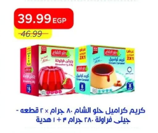 Strawberry available at مترو ماركت in Egypt - القاهرة