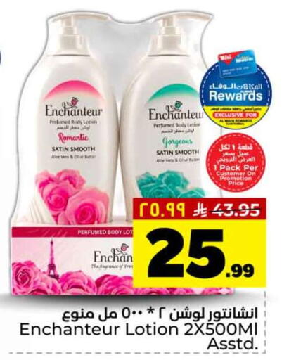 available at Hyper Al Wafa in KSA, Saudi Arabia, Saudi - Jeddah